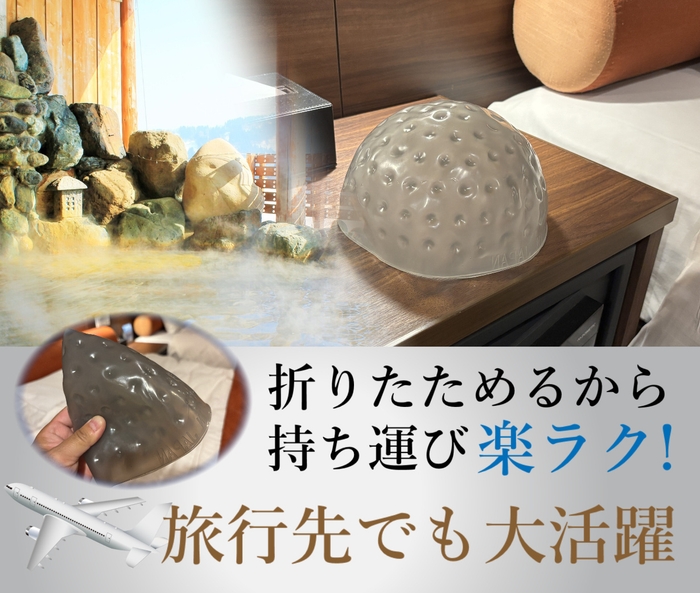 旅行先でも活躍