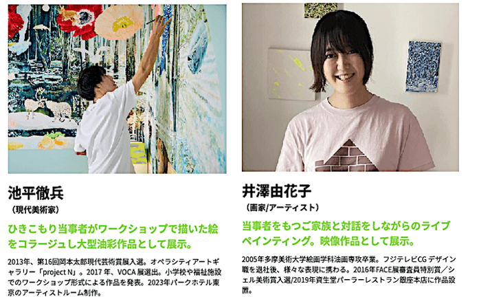 ひきこもりVOICE STATION 1部出演者_3