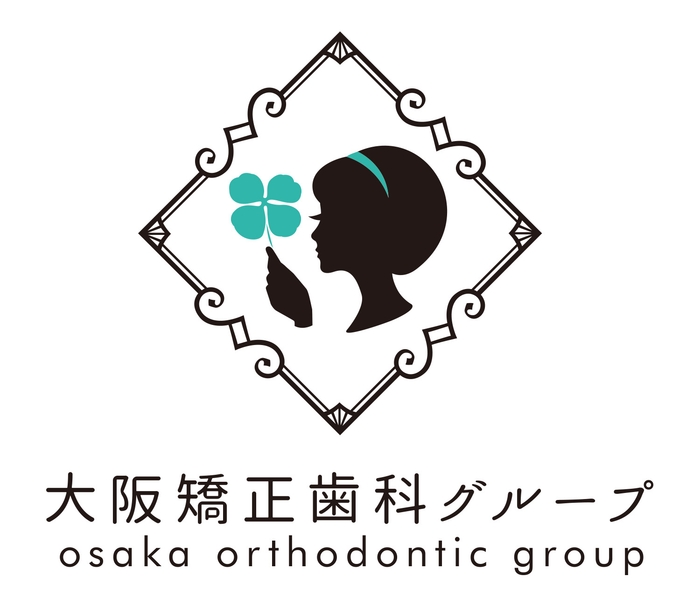 大阪矯正歯科グループ