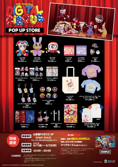 <The Amazing Digital Circus POP UP STORE商品一覧画像>