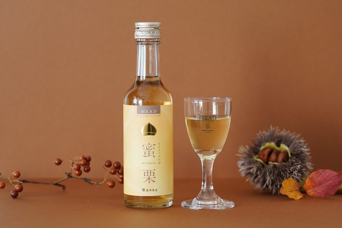 くり蜂蜜から造った「はちみつのお酒 蜜栗(みつり)」