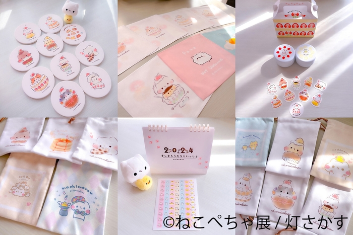 グッズ(2)