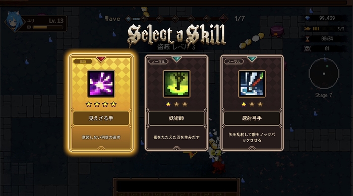 ゲーム内プレイ画面(1)