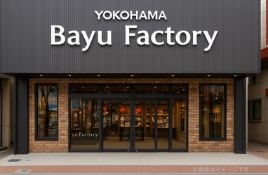 馬油スキンケア専門店「横濱馬油商店」が手がける お土産ブランド「Bayu Factory」横浜中華街本店が 2025年12月6日(土)リニューアルオープン