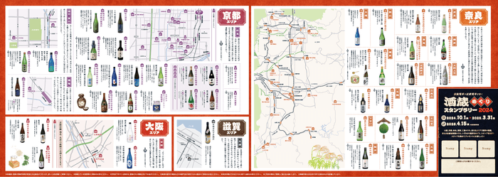 パンフレット(中面)