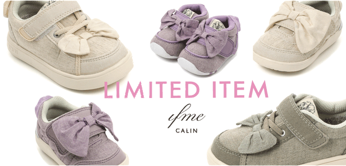 イフミーカラン 限定アイテム