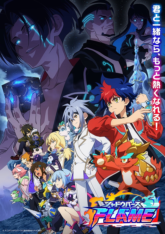 (c)アニメ「シャドウバースF」製作委員会・テレビ東京
