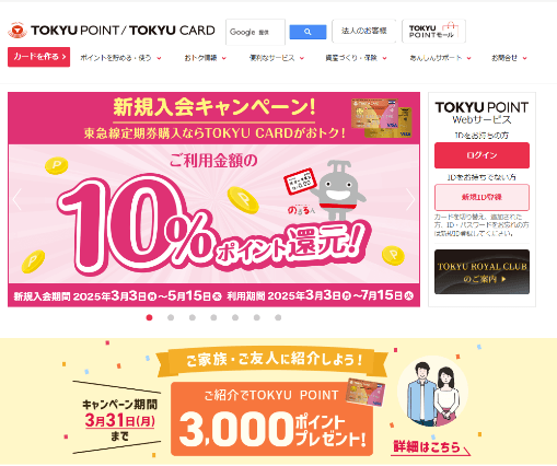 ▼Web上での紹介キャンペーンの告知イメージ1