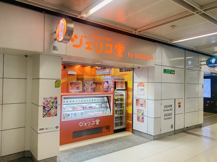 ジェリコ堂:外観(2)