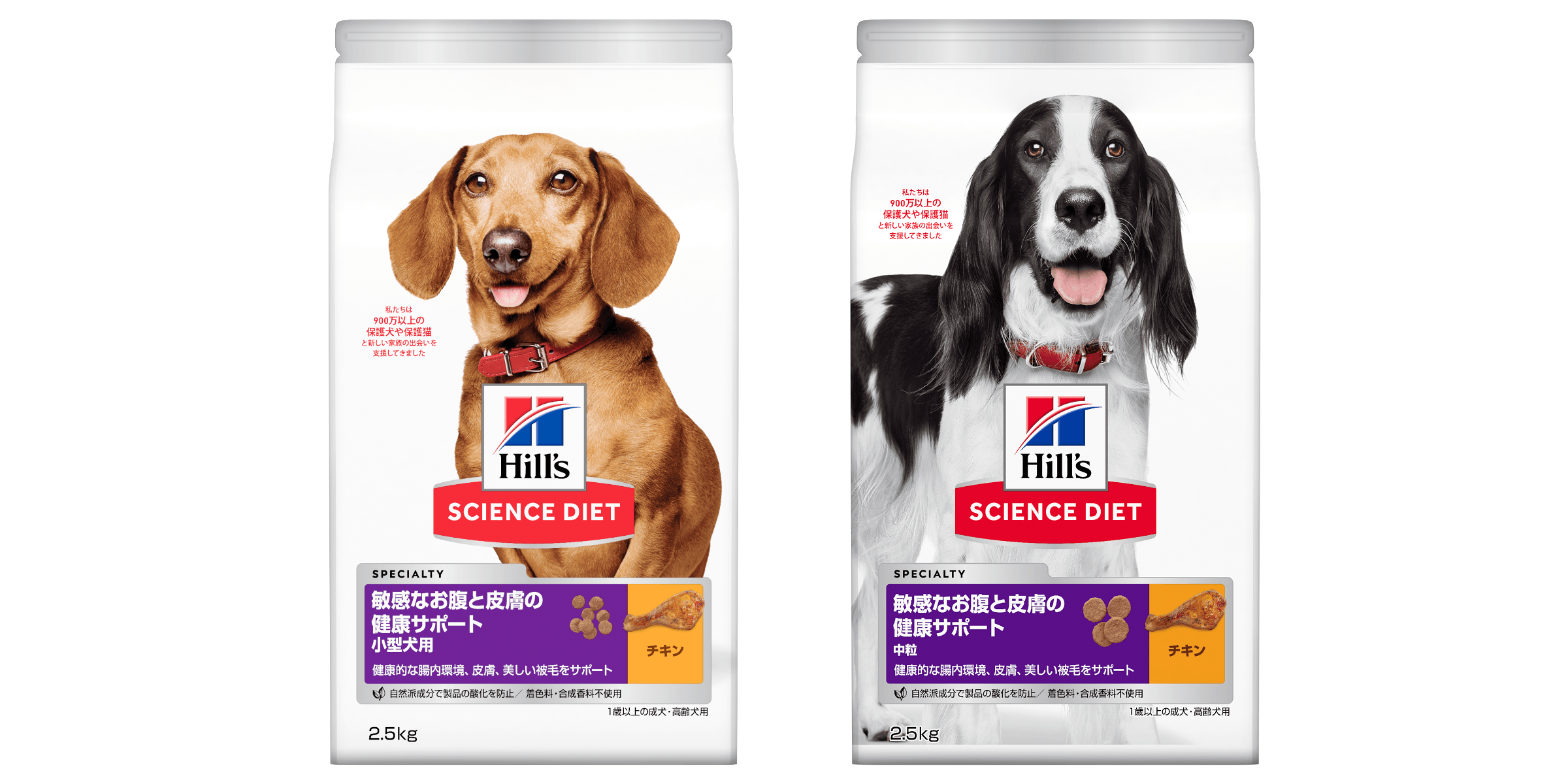 ヒルズ サイエンス・ダイエット 犬用製品 2020 新製品