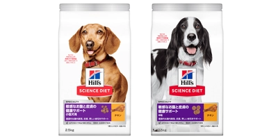 「新しい顔へ」 ヒルズ サイエンス・ダイエット 犬用製品 2020　 新製品のお知らせ