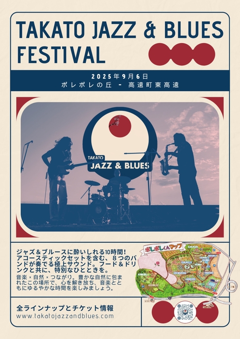 TAKATO JAZZ&BLUES FEATIVAL