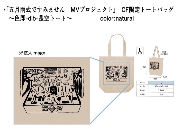 CF限定トートバッグ~色即-dlb-是空トート~