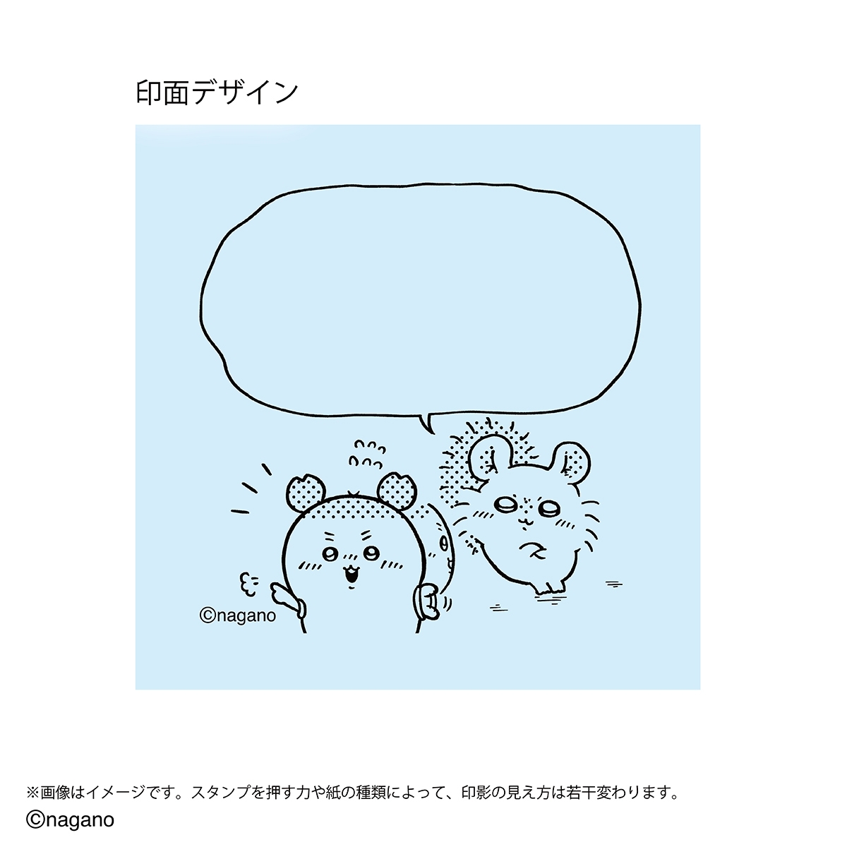 印面(イメージ2)