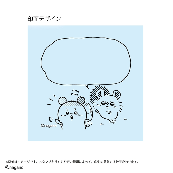 印面(イメージ2)