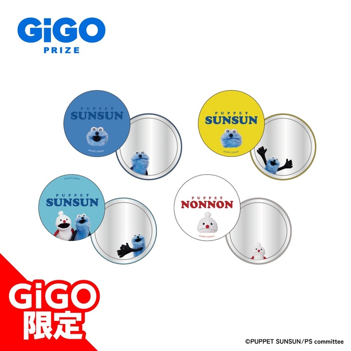 ▲パペットスンスン　缶ミラー ～GiGO限定～