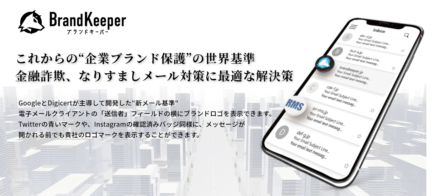 Brand Keeper(ブランドキーパー)VMC