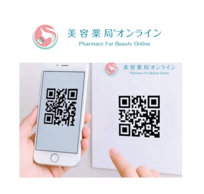美容薬局(R)オンライン 二次元コード
