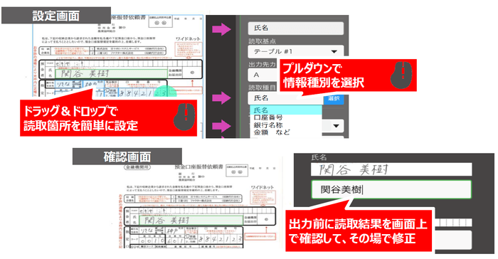 IT・システムに詳しい担当者がいなくても簡単に使いこなせる|『爆読みLOGI-OCR with AI inside』の特徴2