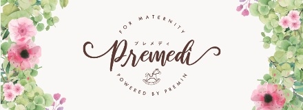 妊活・妊娠サポートメディア『プレメディ』 https://premin.jp/premedi/