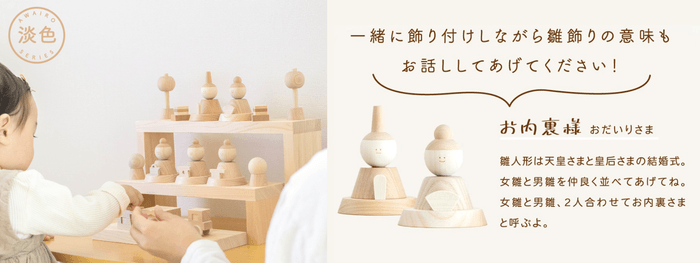 ～無塗装の木材でお子様にも安心・安全～