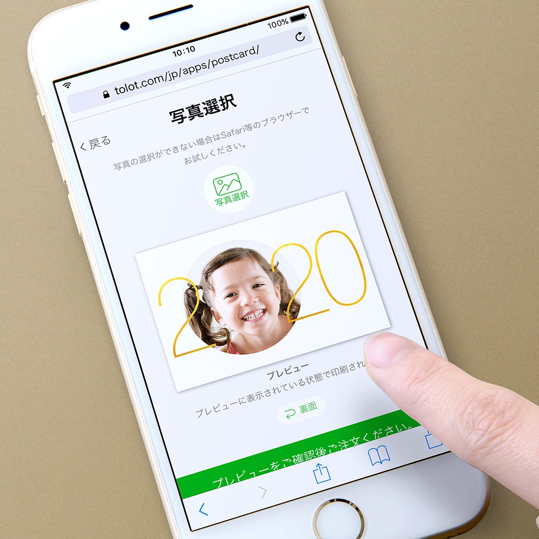 スマホやパソコンで簡単作成!写真を1枚用意するだけ