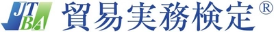 貿易実務検定(R)5月17日(日)実施試験を Web試験にて実施