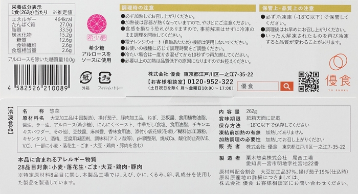 パッケージ(スリーブ)裏面