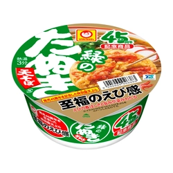 45周年を記念して特別な小えび天ぷらを加えました　 マルちゃん　緑のたぬき天そば　 45周年記念商品　 2025年8月25日(月)　新発売