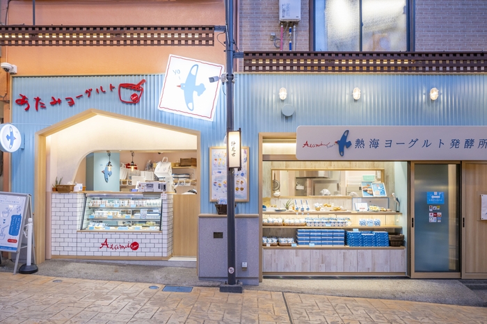 熱海ヨーグルト発酵所2