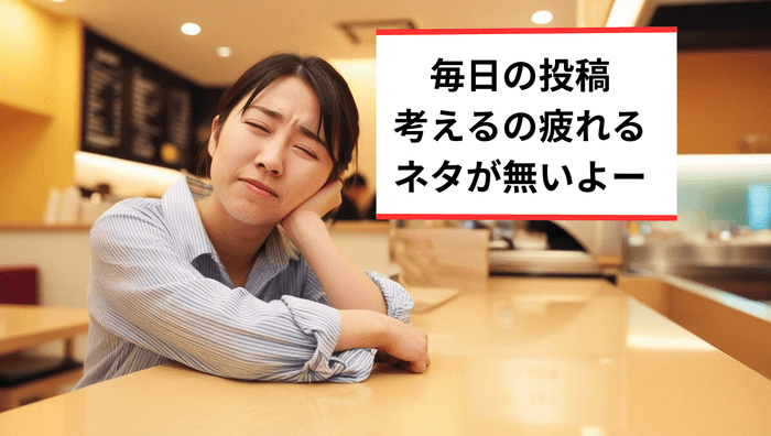 投稿って悩みが尽きませんよね