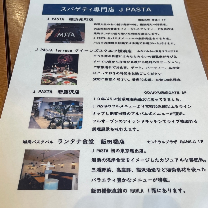姉妹店