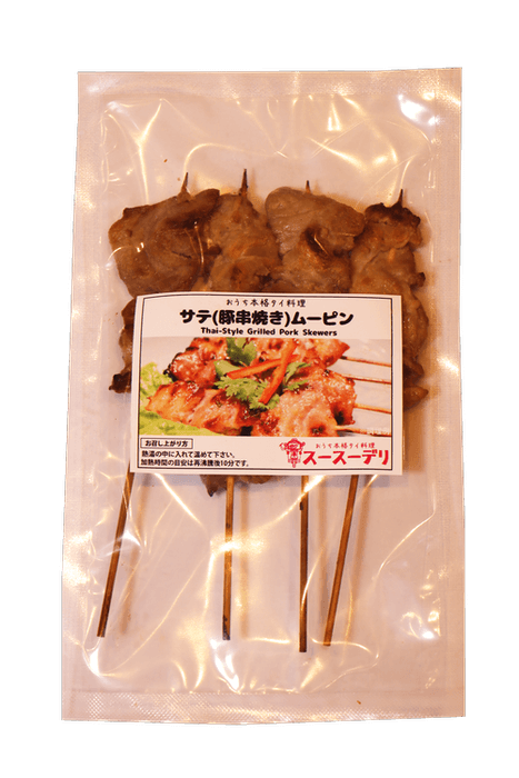 ムーピンパッケージ