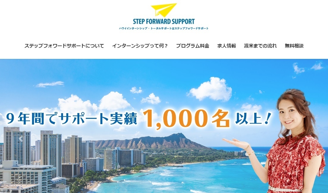 ハワイ仕事・求人サイト