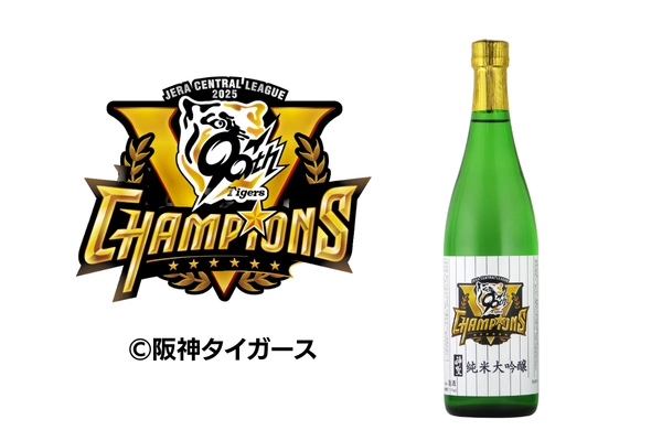 阪神タイガース 2025 JERAセントラル・リーグ優勝ロゴ  公式記念ボトルを期間限定で予約発売開始