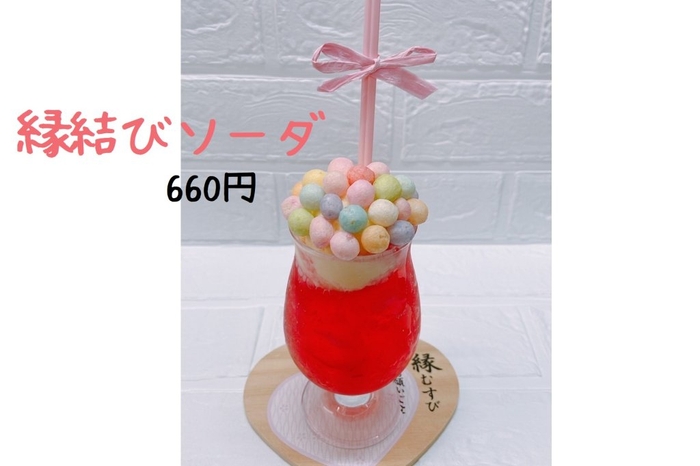 温泉神社で祈祷した御入りが入っている『さくらかふぇ』の「縁結びソーダ」。カップルに大人気!!