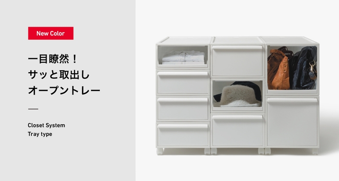 オールホワイト新登場!