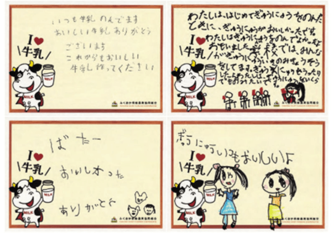 応援メッセージ