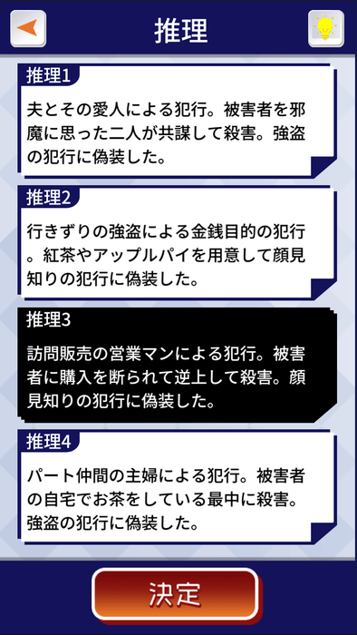 新ゲーム「9カードミステリー」追加(2)