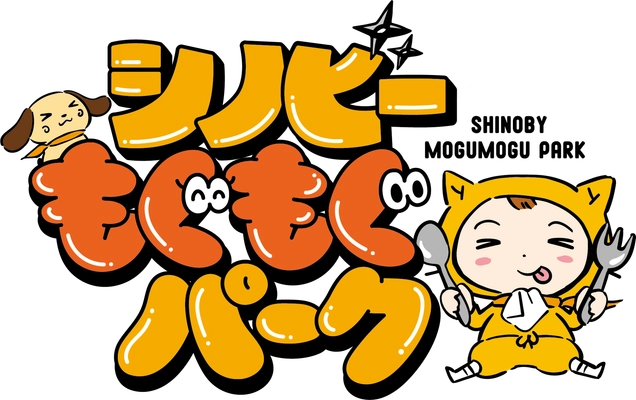 シノビーもぐもぐパーク 「大阪城ラーメンフェスタ」 「城まちおもてなしフェスタ」