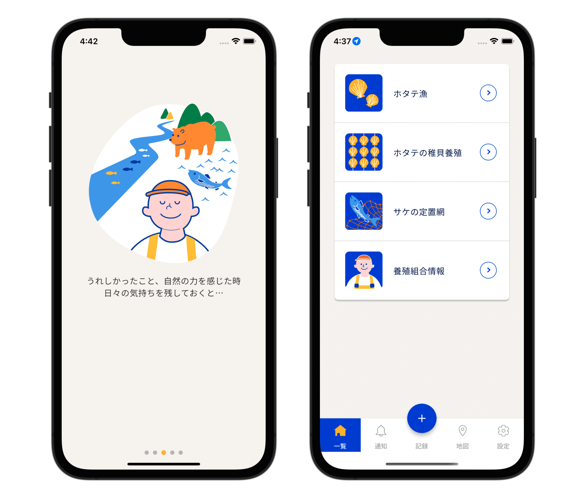 利用者 画面イメージ