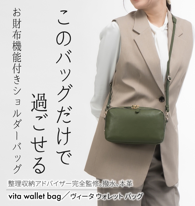 お財布ショルダー紹介画像