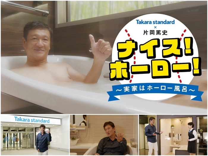 PRムービー「片岡篤史のナイス!ホーロー!」(1)