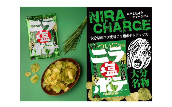 ニラ塩ポテトチップス