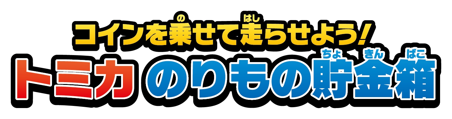 商品名