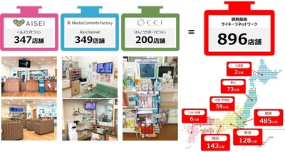 CCI、調剤薬局向けデジタルサイネージへの広告商品販売を開始
