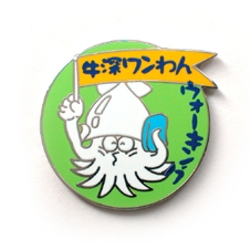 製作実例:牛深商工会議所様