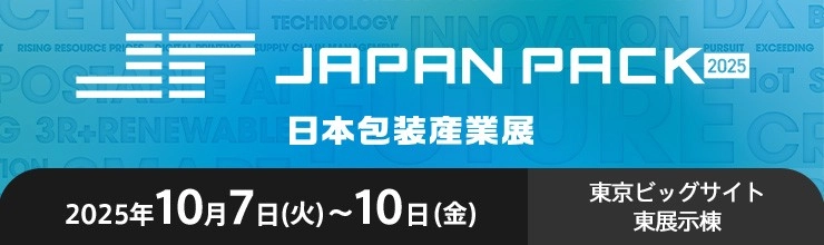 ツクルデ × sinops-CLOUD M 、東京ビッグサイトにて10月15日から開催の「FOOD展2025」へ共同出展