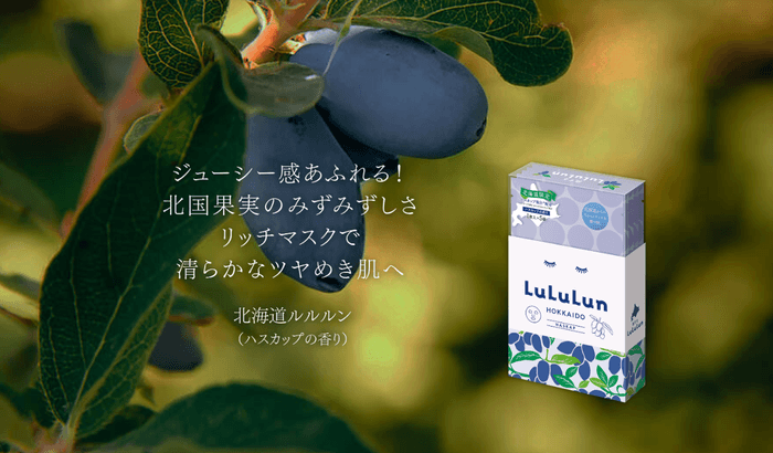 北海道ルルルン(ハスカップの香り)