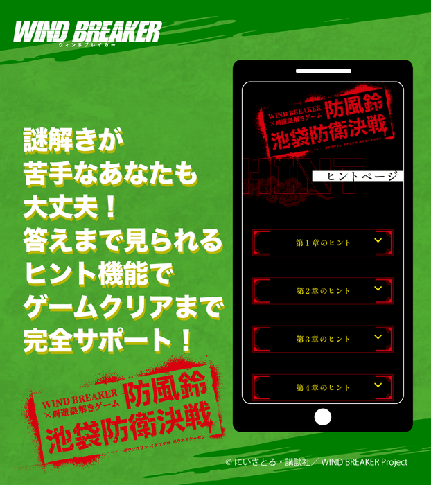 ヒント画面